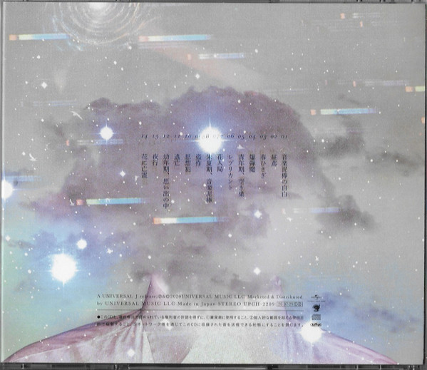 back cover of Yorushika's album 盗作