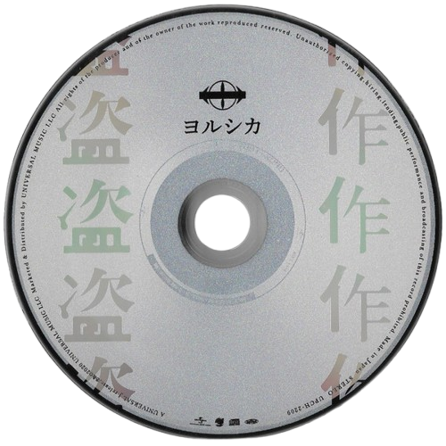 CD for Yorushika's album 盗作