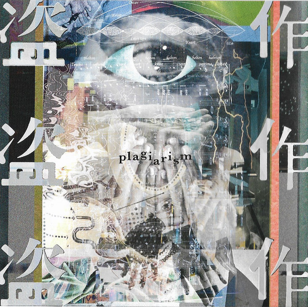 cover for Yorushika's album 盗作